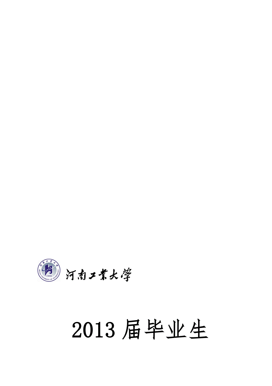 深孔钻组合机床的plc控制系统设计.doc_第1页