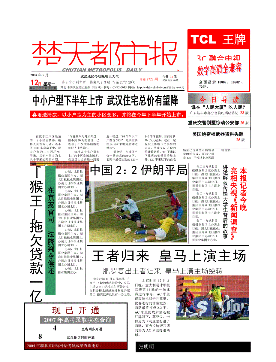 报纸排版模板.doc_第1页