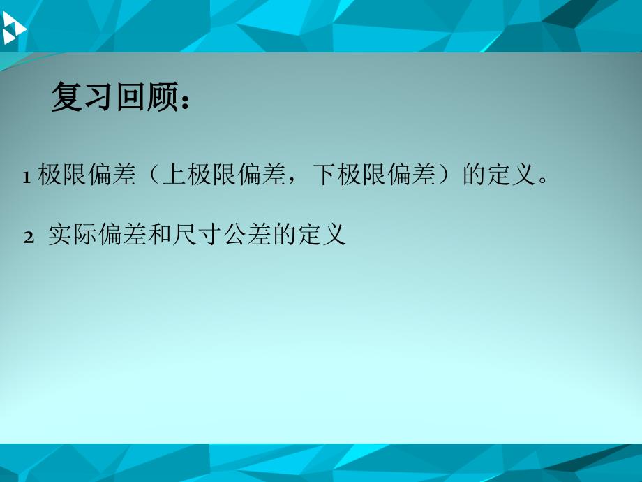 游标卡尺中职PPT课件.pptx_第2页
