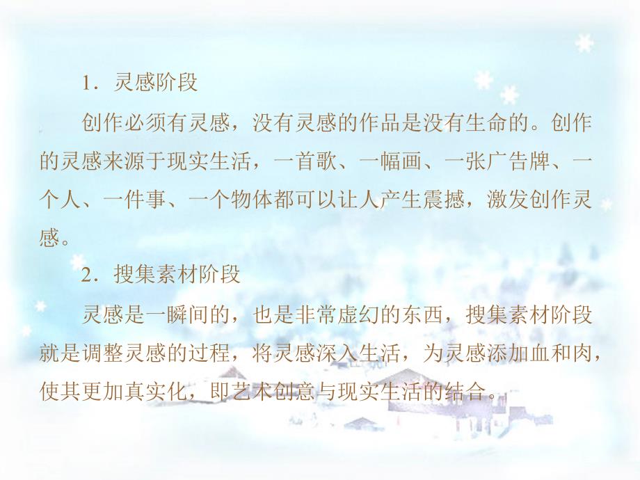 平面设计与制作实训教程第1章平面设计基础知识.ppt_第3页