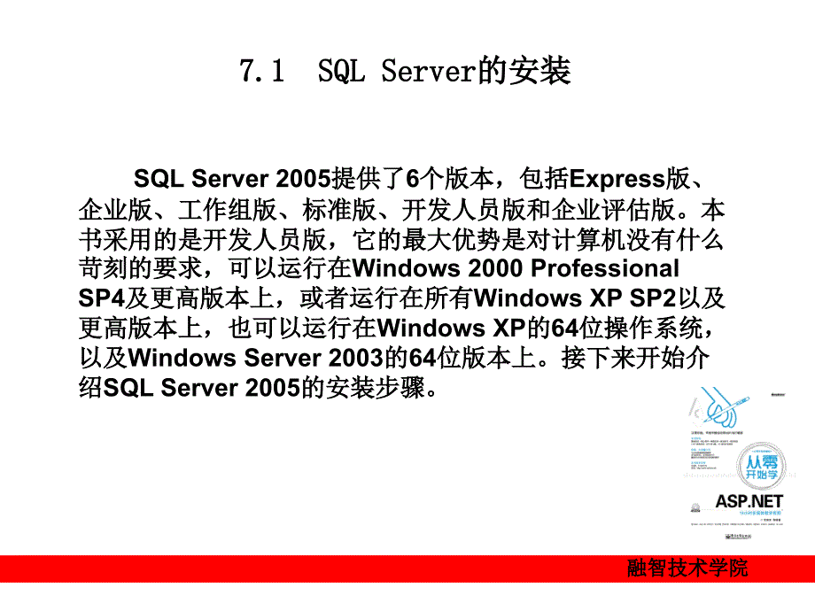 数据库基础知识PPT课件.ppt_第2页