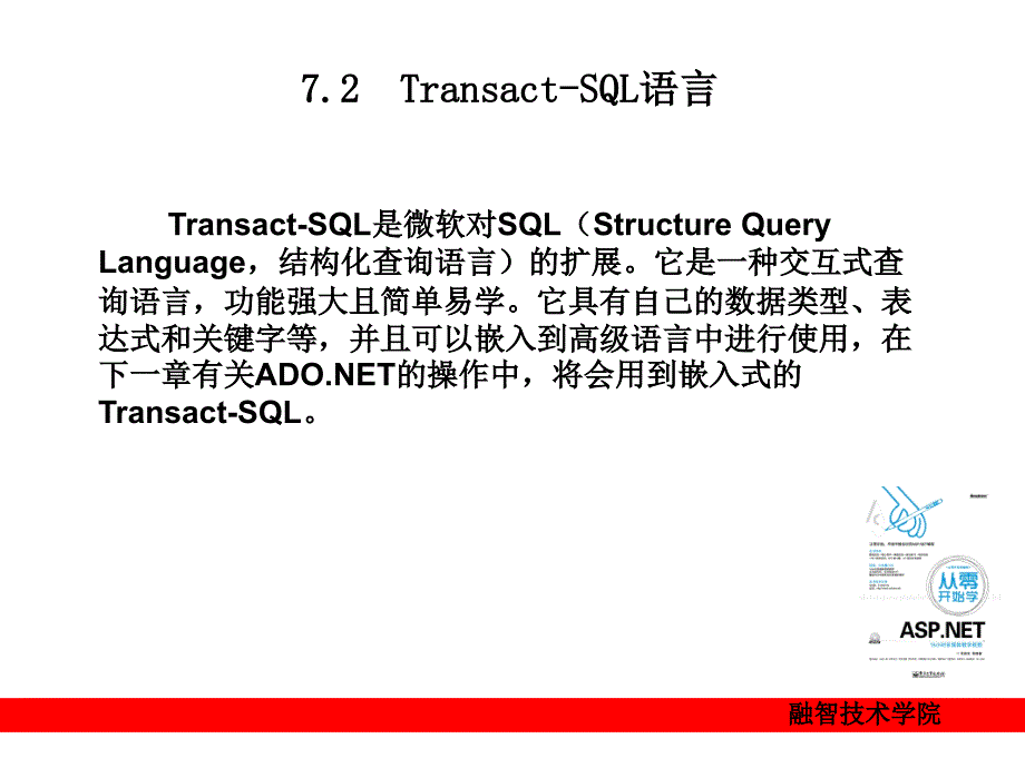 数据库基础知识PPT课件.ppt_第3页