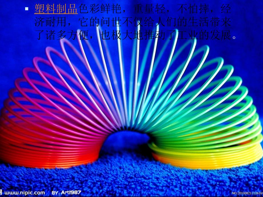 白色污染的危害PPT课件.pptx_第2页