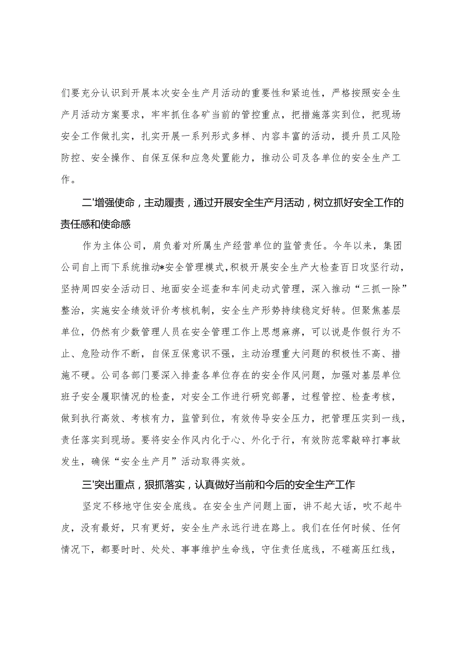 在全国第24个“安全生产月”活动启动仪式上的讲话.docx_第2页