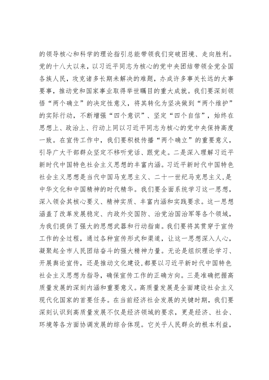2025年宣传思想工作队伍建设情况调研报告和交流研讨发言材料（精选两篇合辑）.docx_第2页