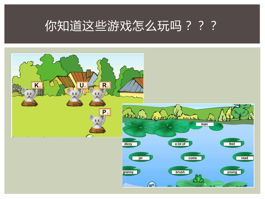 打字小帮手英文打字入门及.ppt_第2页