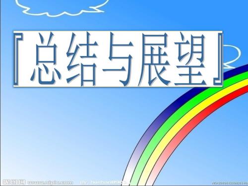 期末总结班会PPT课件.ppt