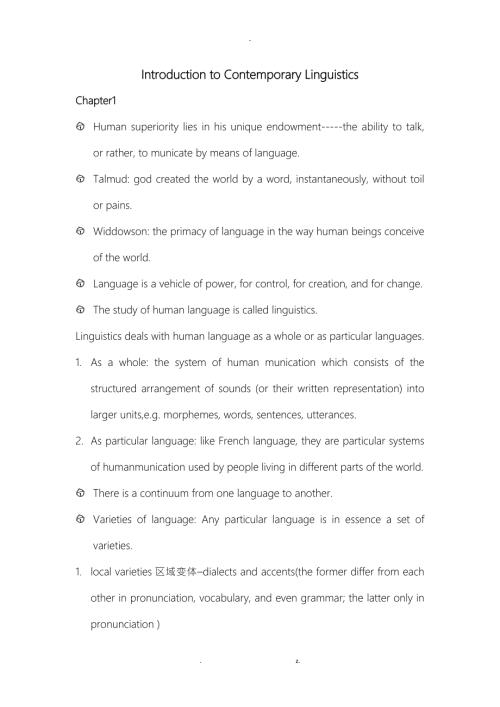 当代语言学导论复习要点详细含课后单词.doc