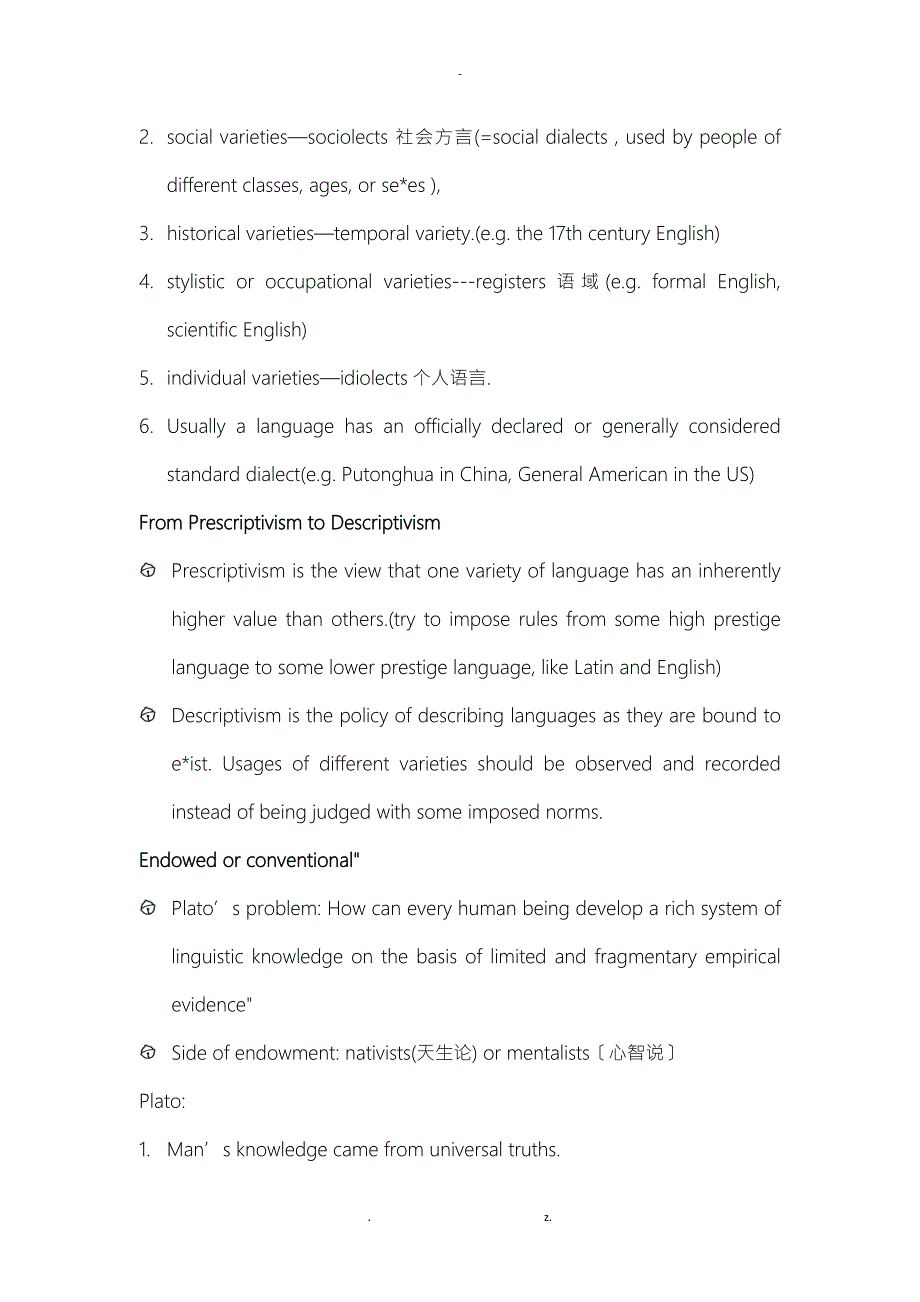 当代语言学导论复习要点详细含课后单词.doc_第2页