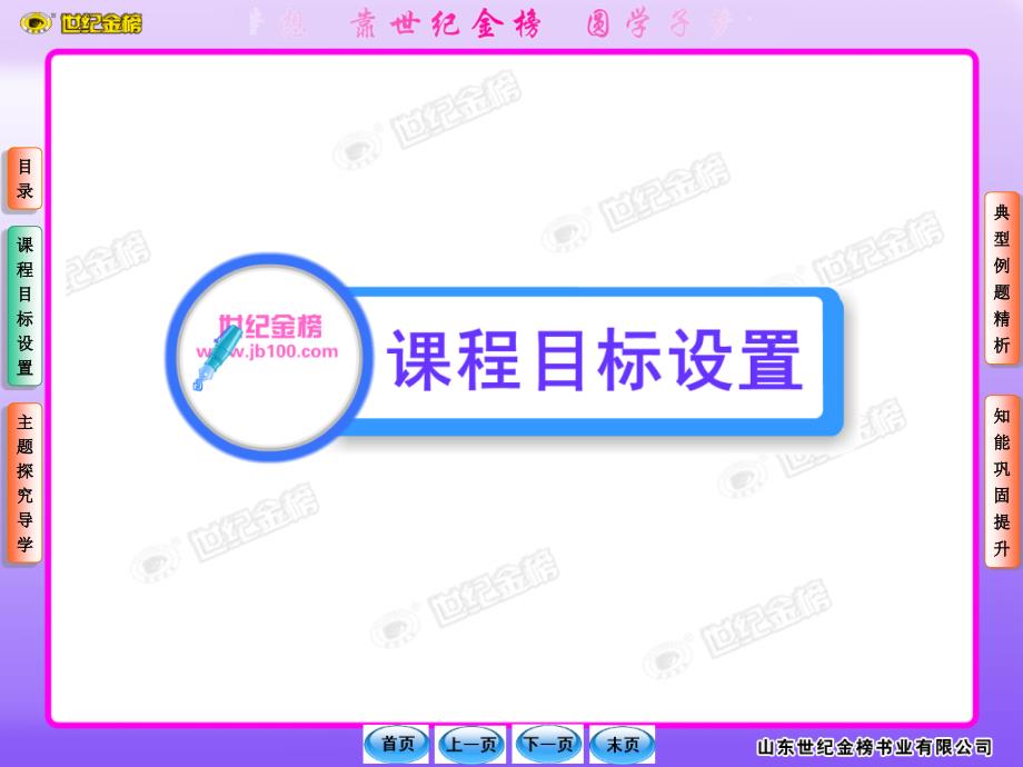 条件结构PPT课件.ppt_第2页