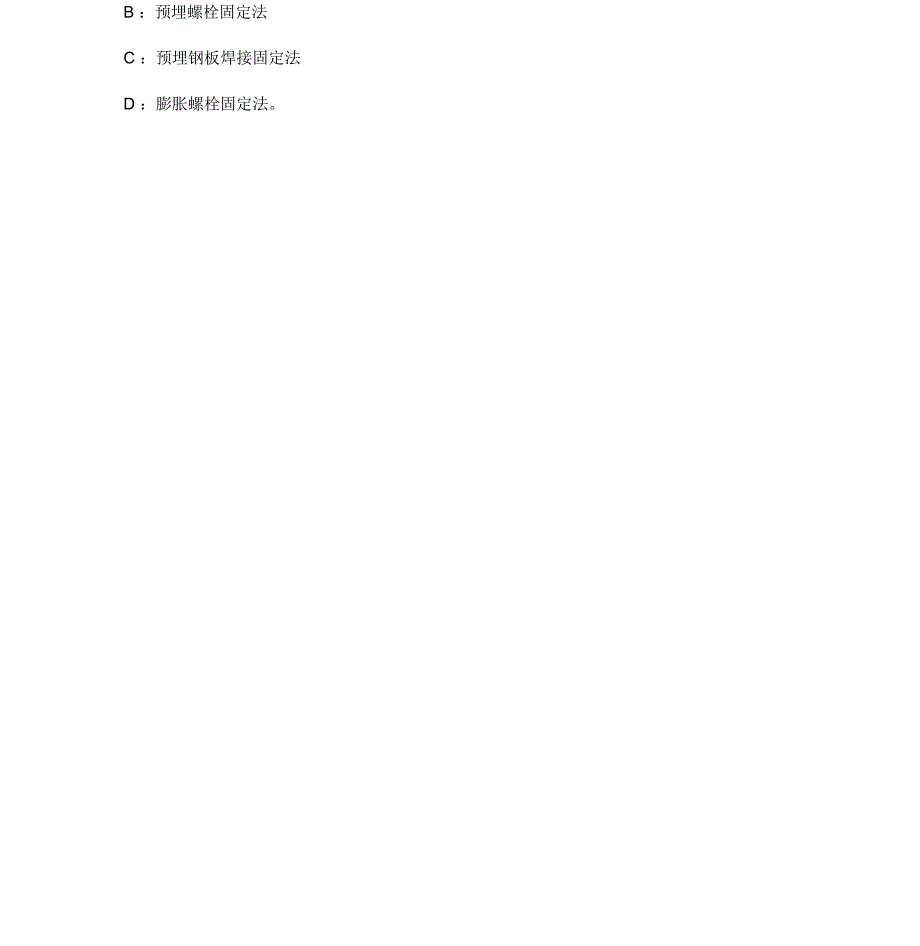 电梯技术规范要求.docx_第2页
