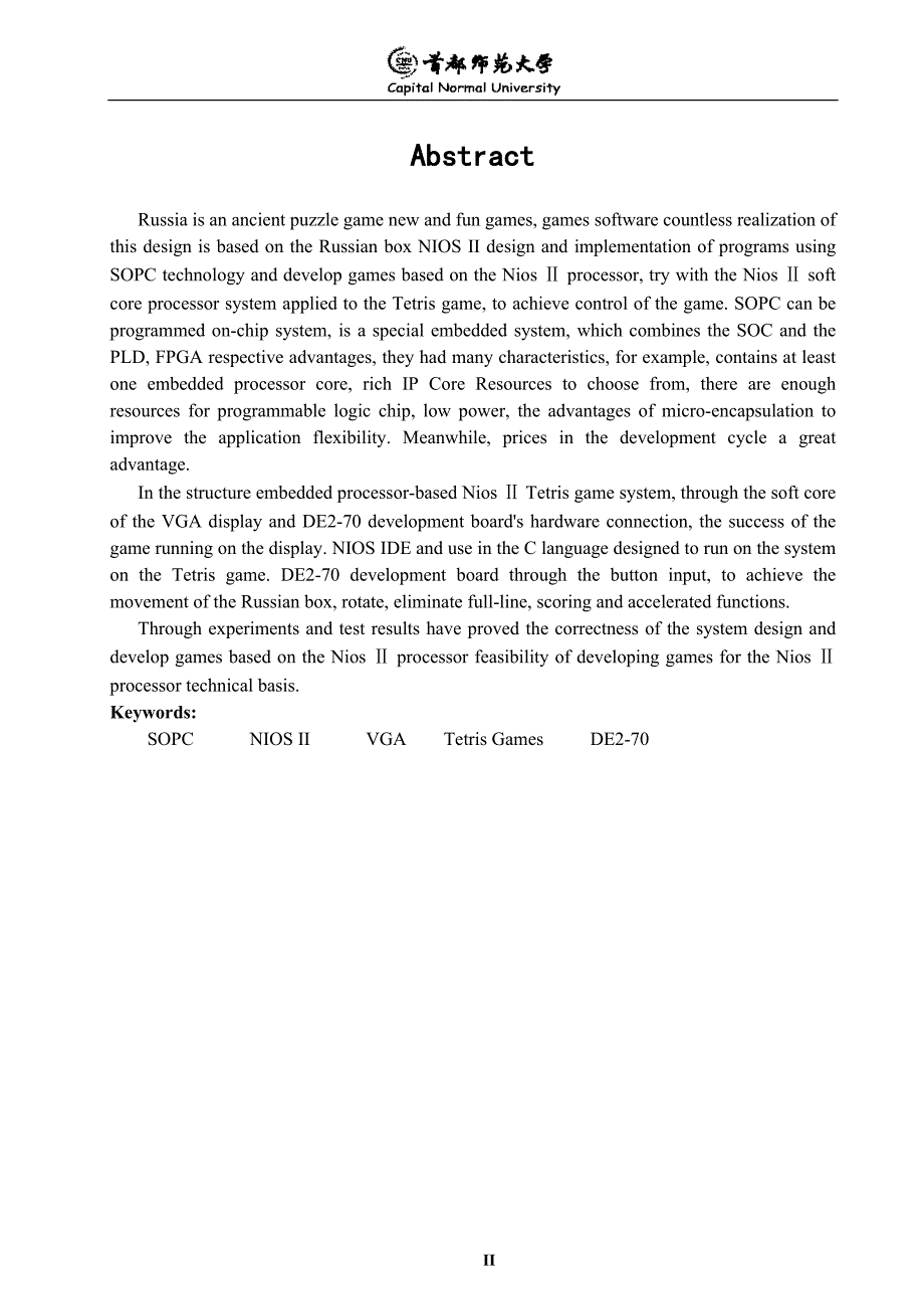 毕业设计论文基于NIOSII的俄罗斯方块游戏设计与实现.doc_第3页