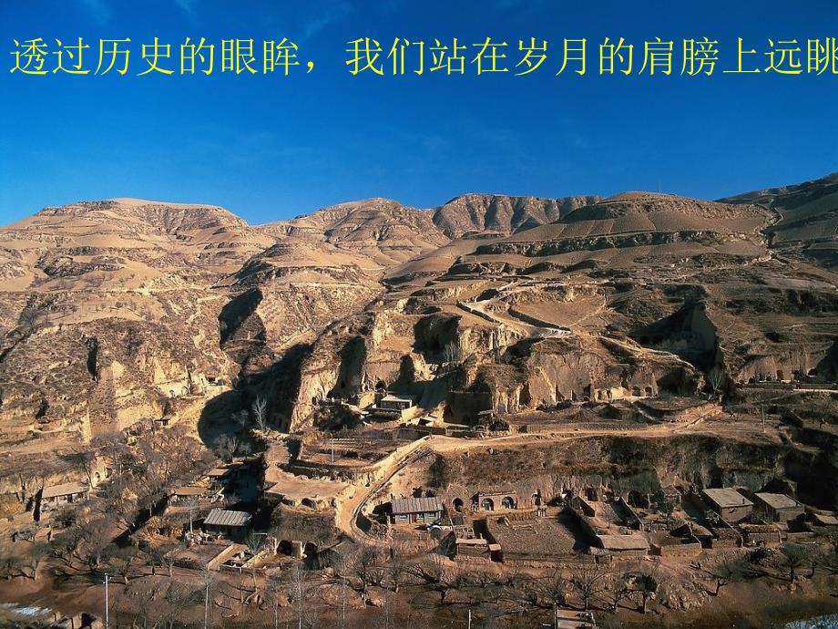 少年强则国强课件.ppt_第2页