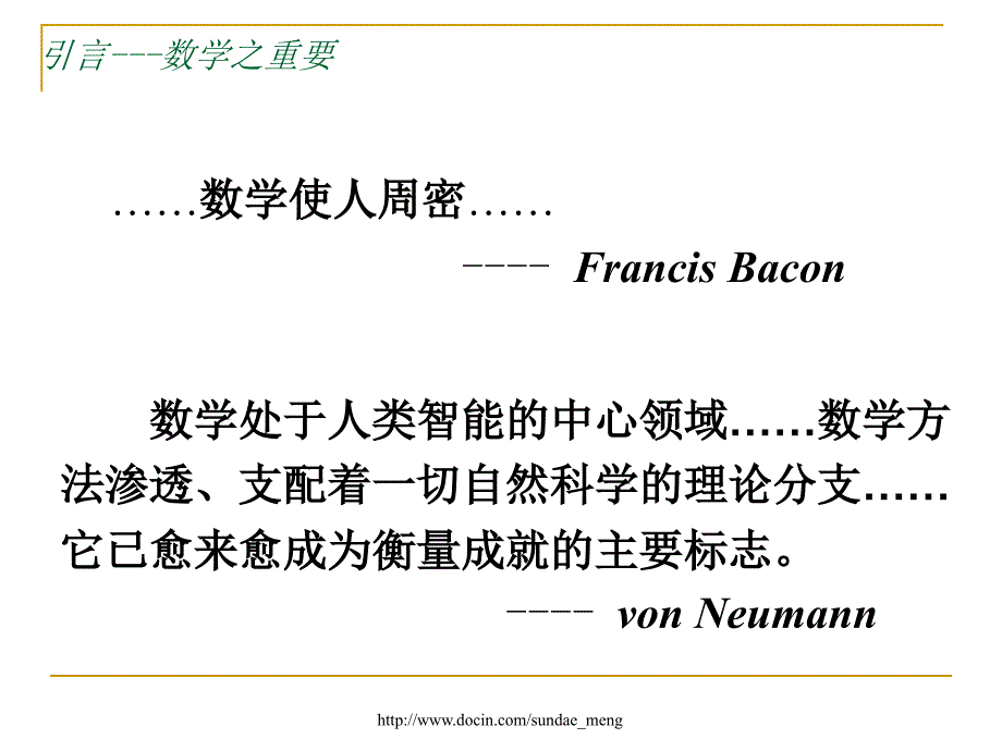 数学建模优化模型介绍.ppt_第2页