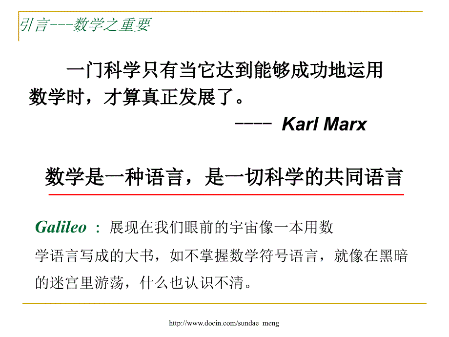 数学建模优化模型介绍.ppt_第3页