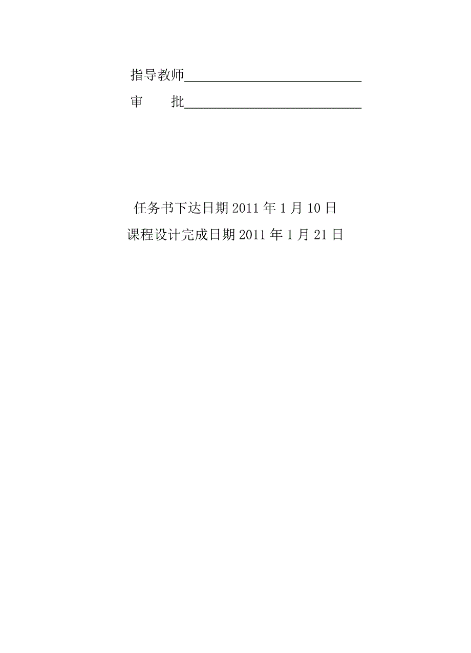 最新深孔钻电气控制系统设计.doc_第3页