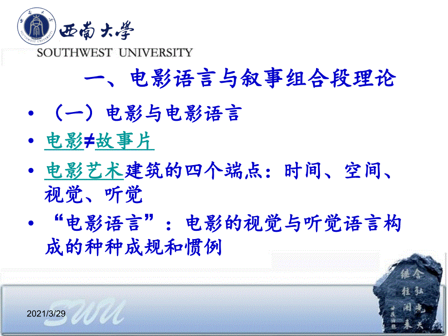 小鞋子电影赏析课堂PPT.ppt_第2页