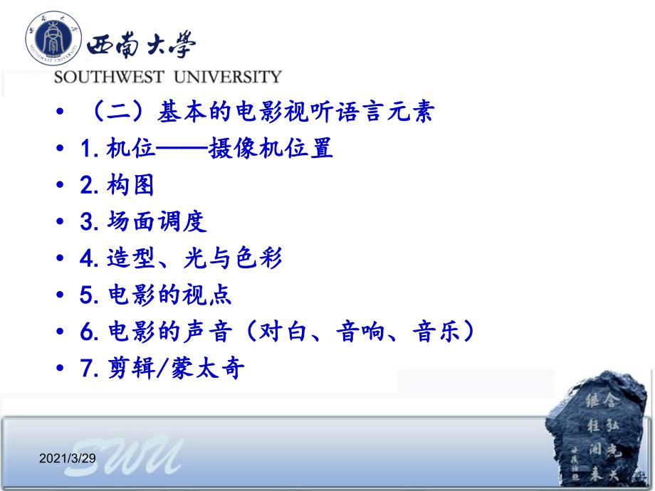 小鞋子电影赏析课堂PPT.ppt_第3页