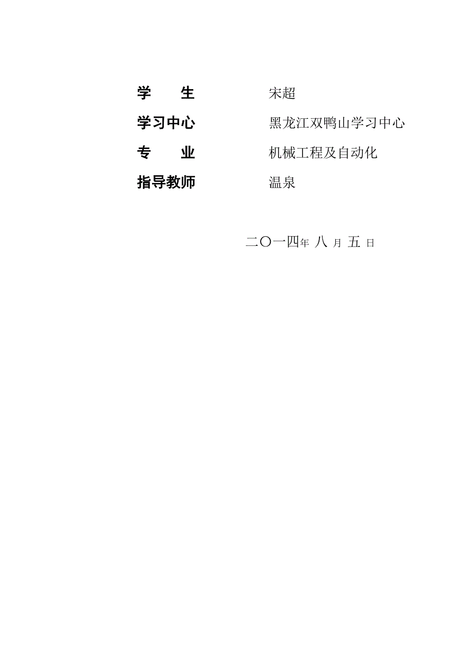 数控车床六角旋转刀架三维设计设计.doc_第3页