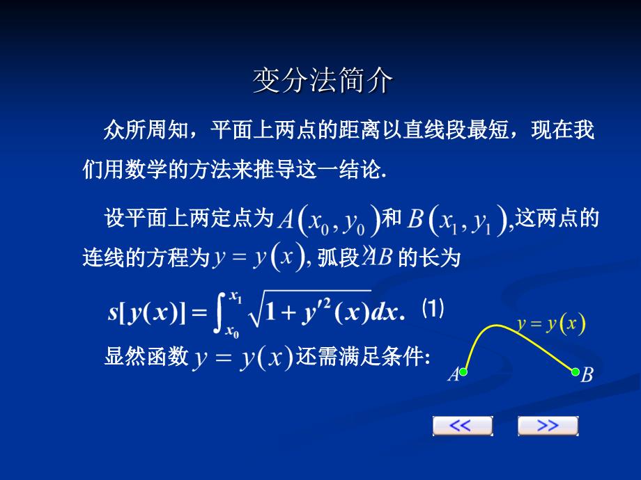 数学建模赛跑时运动员.ppt_第2页