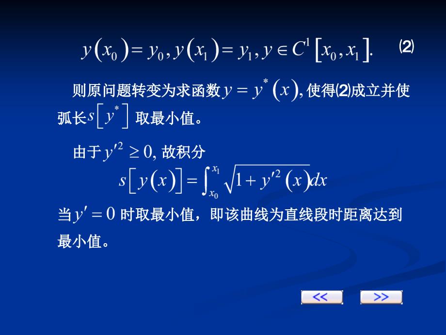数学建模赛跑时运动员.ppt_第3页