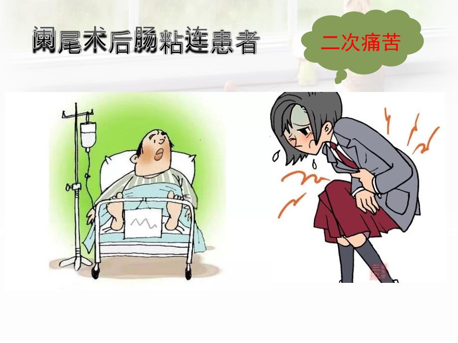 术后早期下床活动指导.ppt_第2页