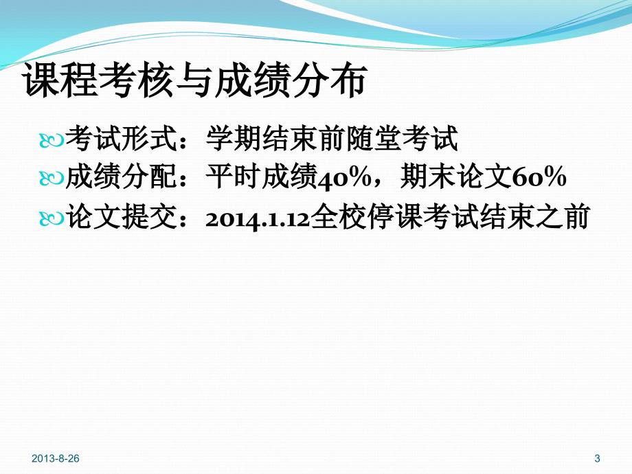 机关事务管理概述PPT课件.ppt_第3页