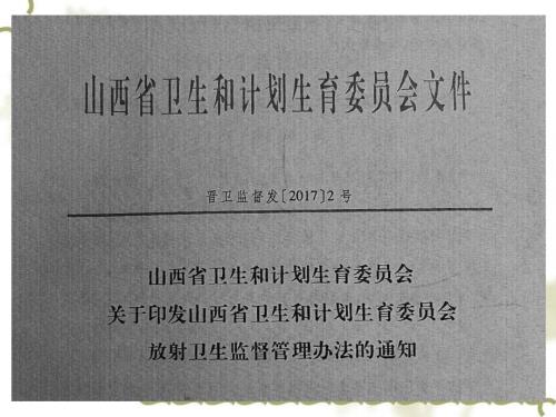 放射工作人员培训法律法规.ppt