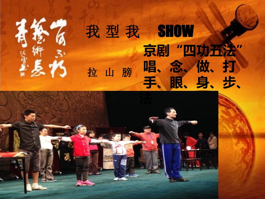 最新六年级上音乐课件校园小戏迷2人音五线谱.ppt_第3页