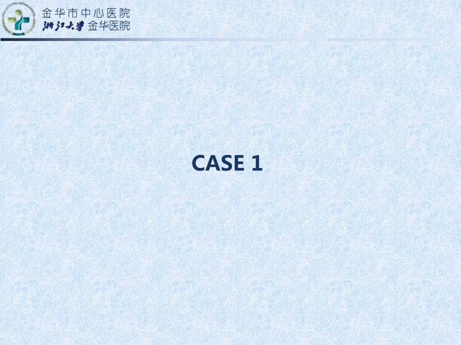 月天津急诊介入消化道出血病例汇报.ppt_第2页