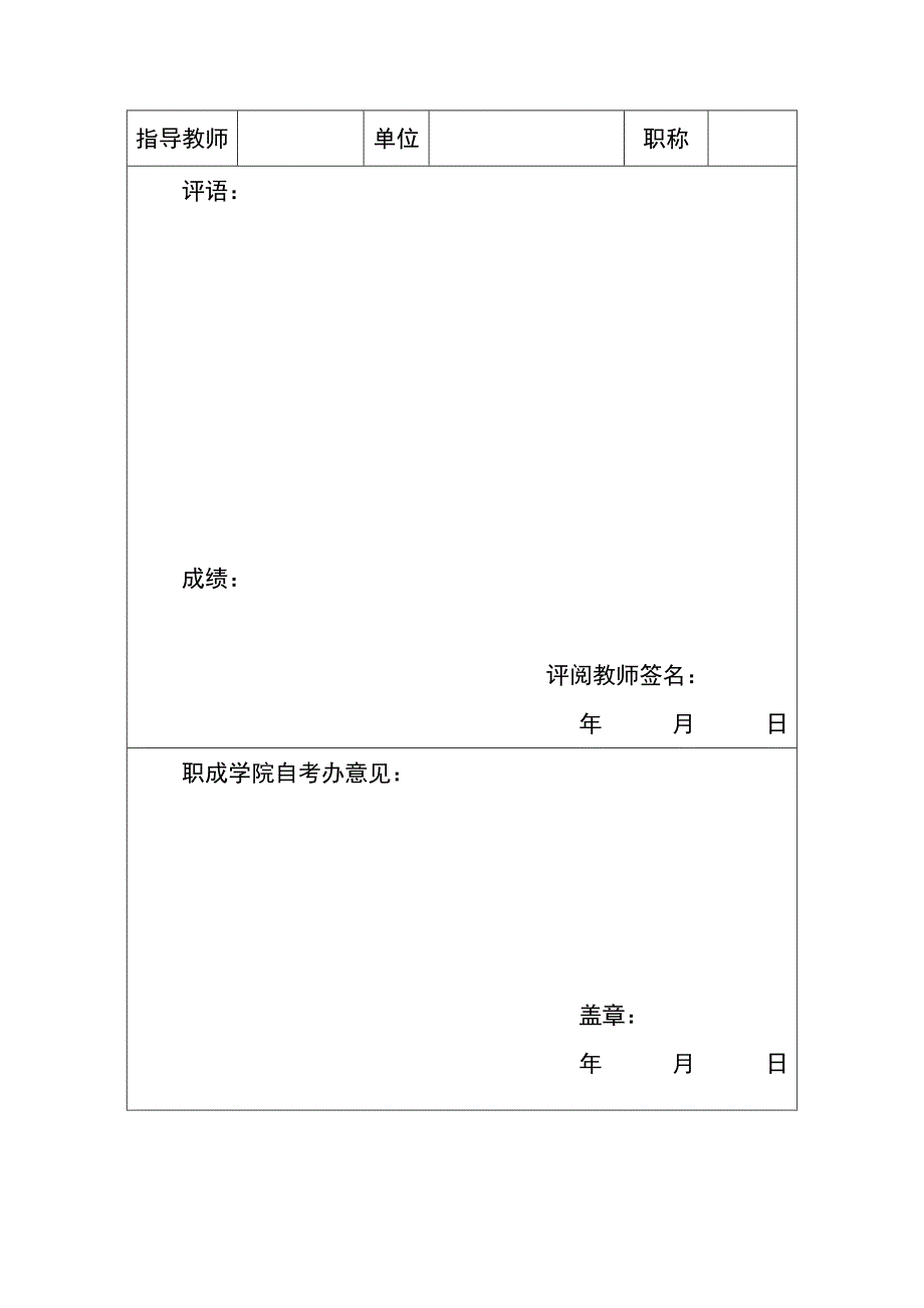 工程施工中对工程分包的管理.doc_第3页