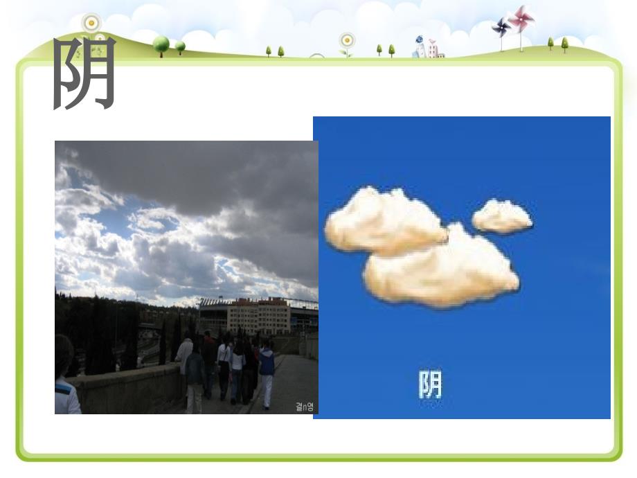我会自己穿衣服PPT课件.ppt_第3页