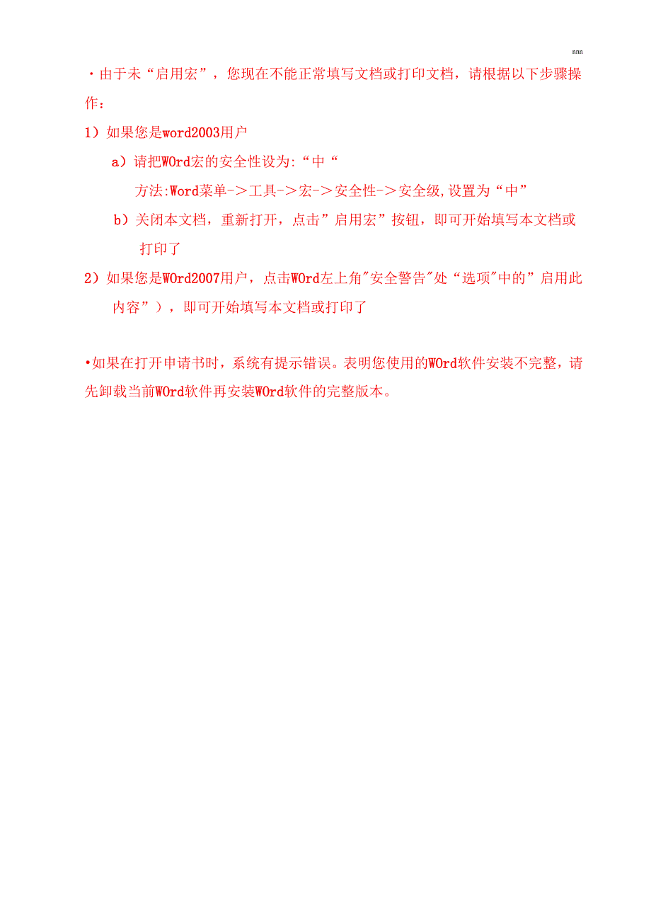 全国统计科学研究计划项目申请书.docx_第1页
