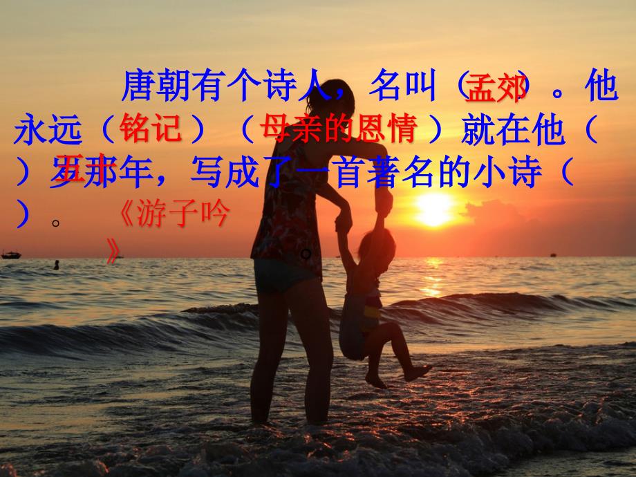 母亲的恩情PPT课件.pptx_第3页