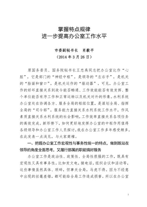 掌握特点规律.doc