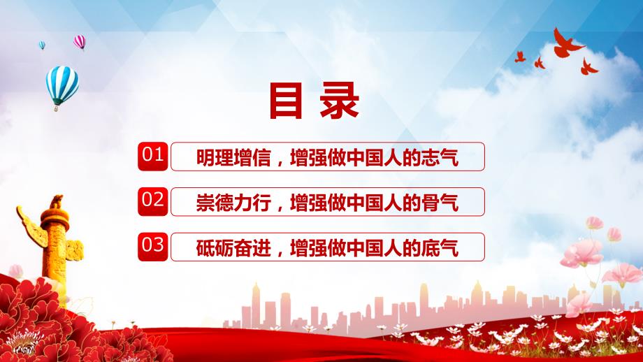 扬青朝气担强国重任主题党课学习图文PPT课件.pptx_第3页