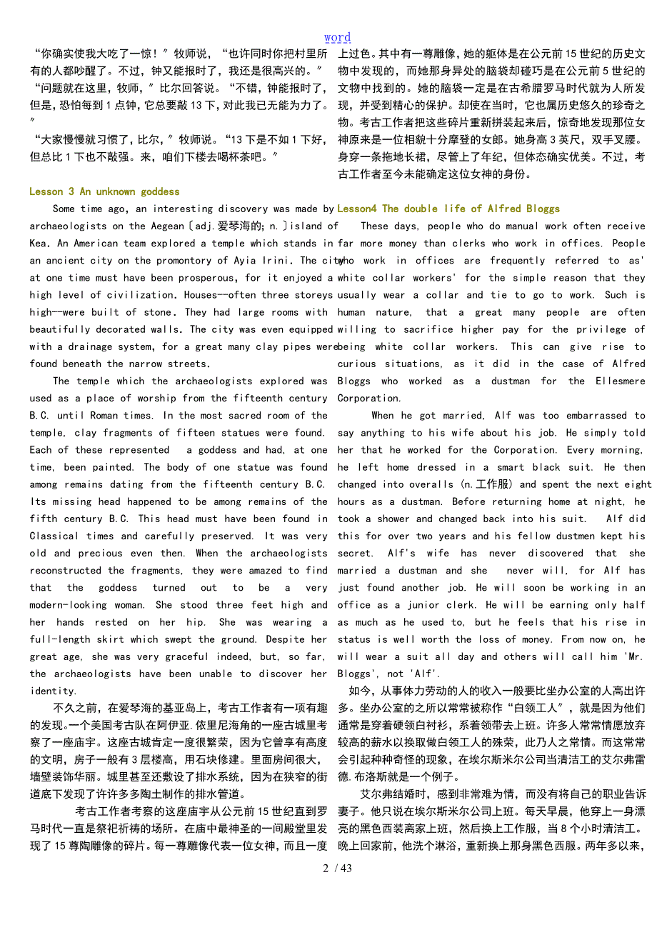 新概念英语的第三册课文及翻译.doc_第2页