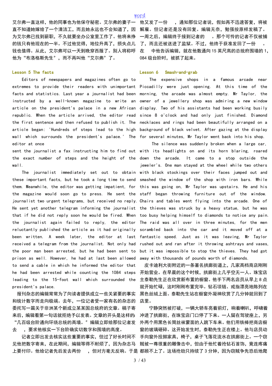 新概念英语的第三册课文及翻译.doc_第3页