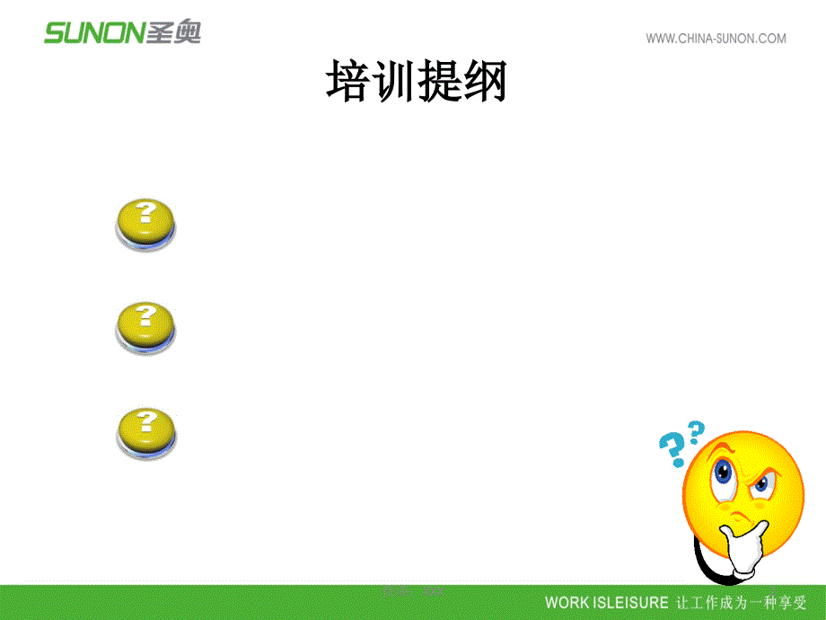 技能矩阵培训资料PPT课件.ppt_第2页