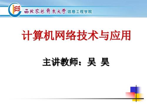 局域网组建PPT课件.ppt