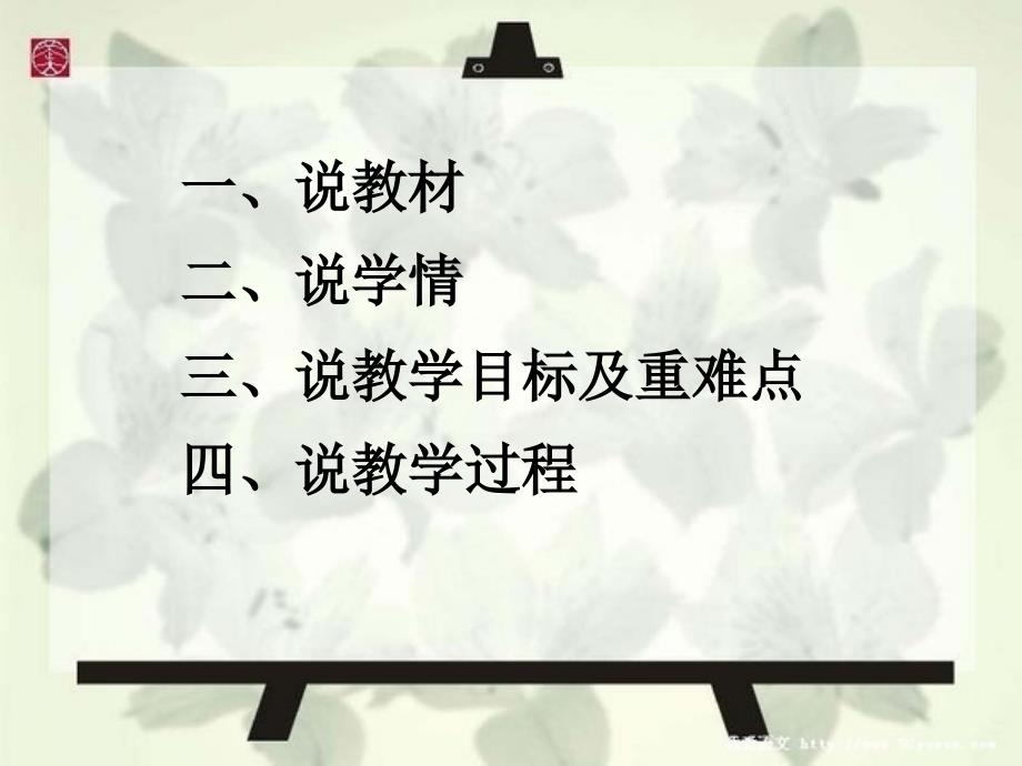 沙漏的制作说课PPT优秀课件.ppt_第2页