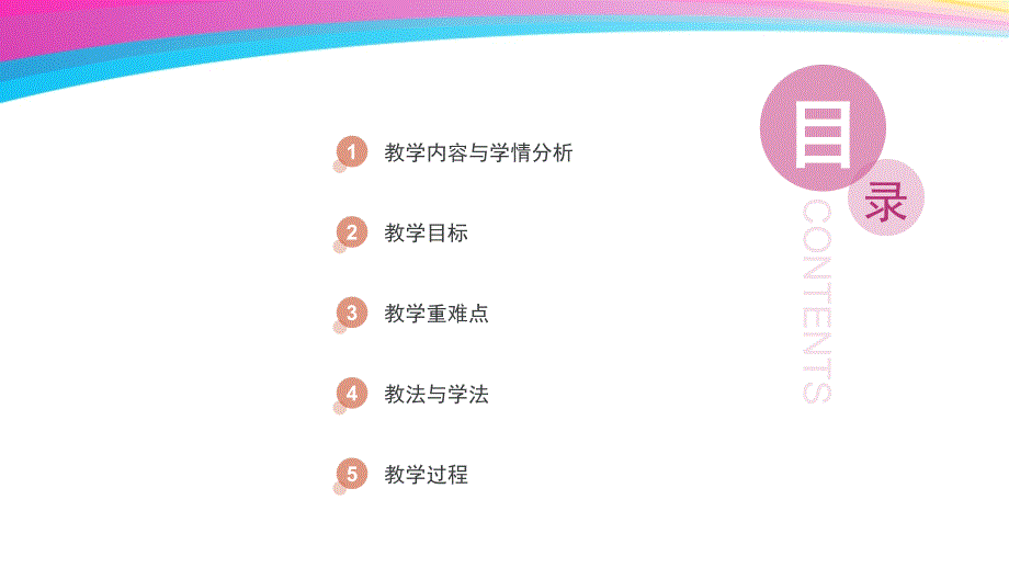正手发高远球.pptx_第2页