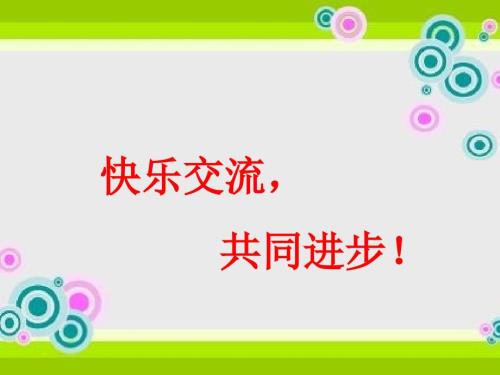 小学英语三年级下册教材解读.ppt