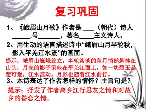 江南逢李龟年课件.ppt