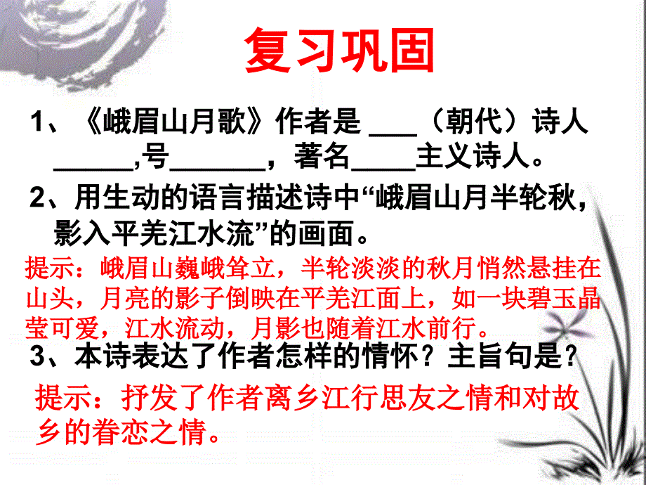 江南逢李龟年课件.ppt_第1页