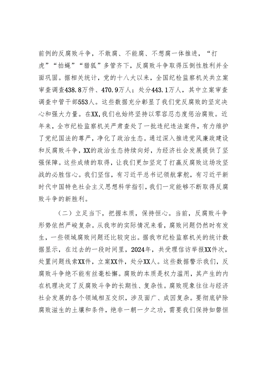 最新党课讲稿精选两篇合辑(7).docx_第2页