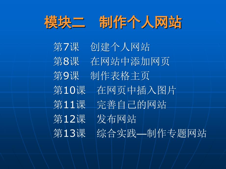 小学信息技术课件.ppt_第3页