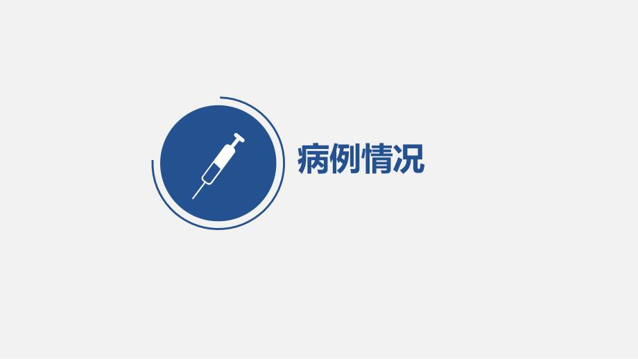 带状疱疹讲课PPT.ppt_第3页