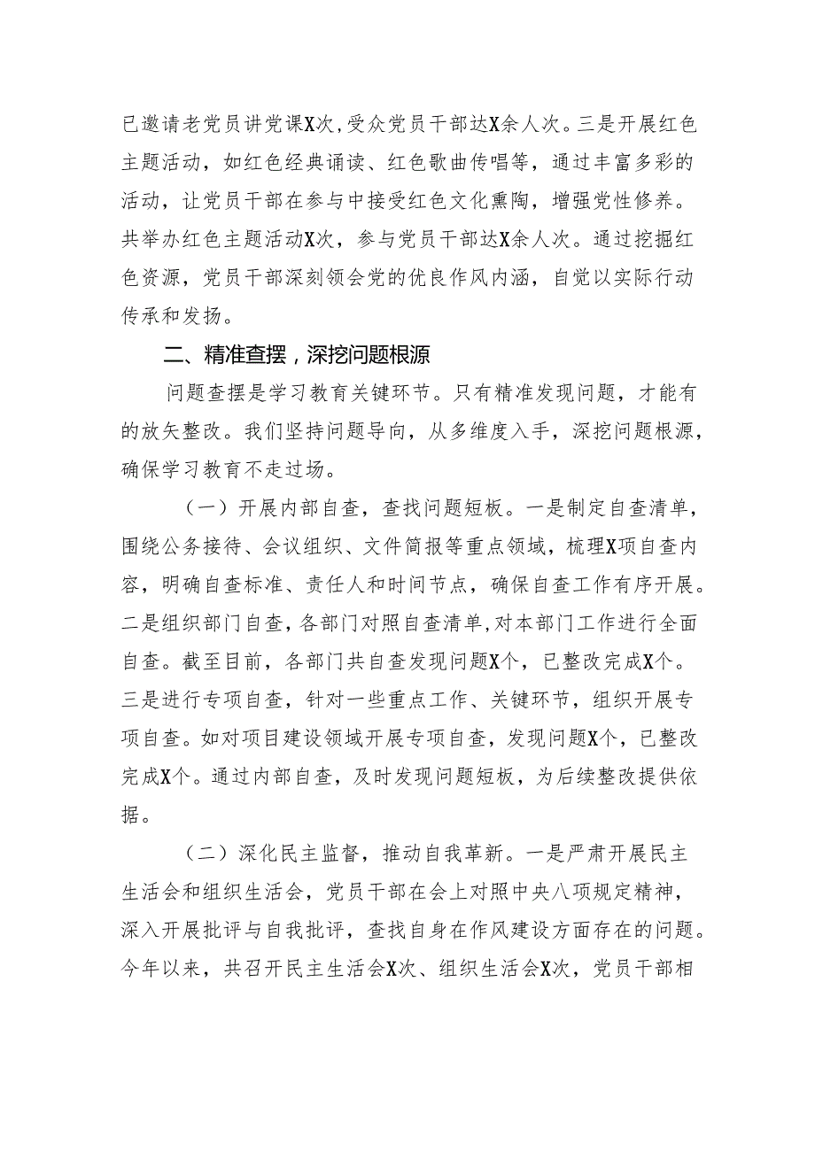 在深入贯彻作风建设专题推进会上的经验汇报发言稿.docx_第3页