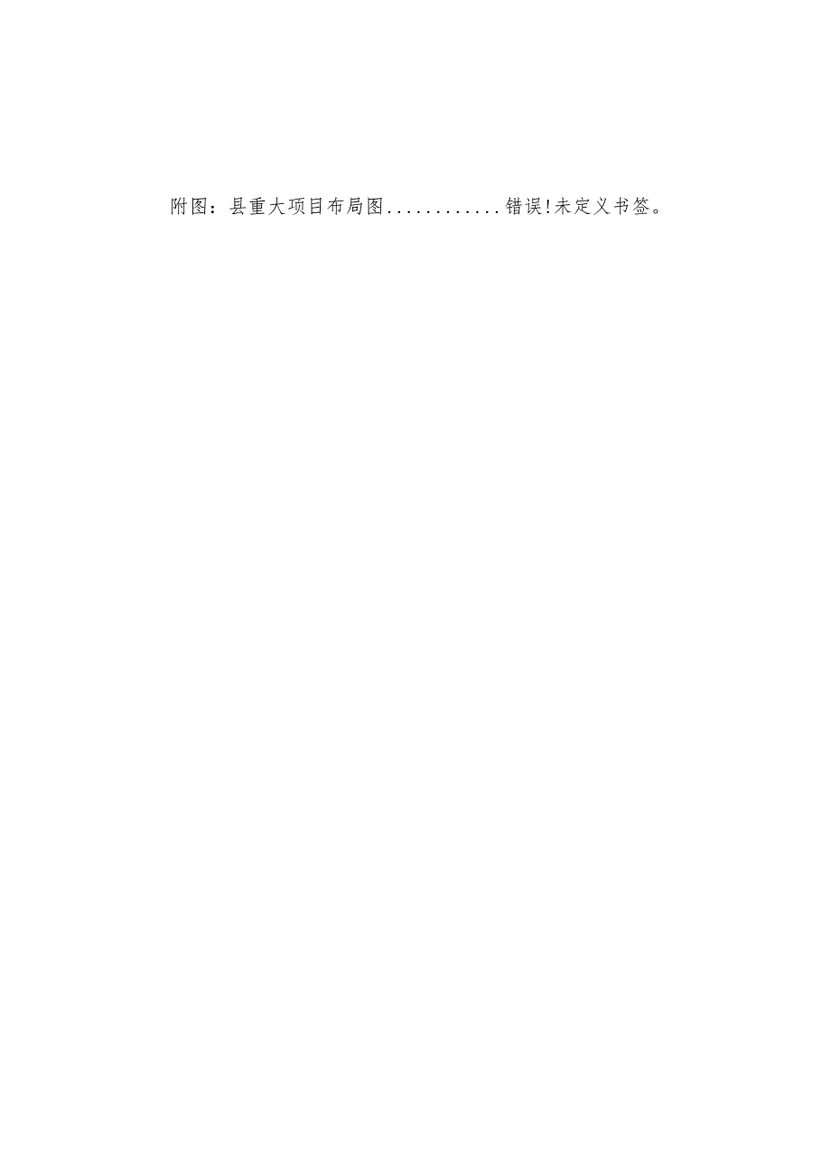 “十五五”能源发展规划(3).docx_第2页